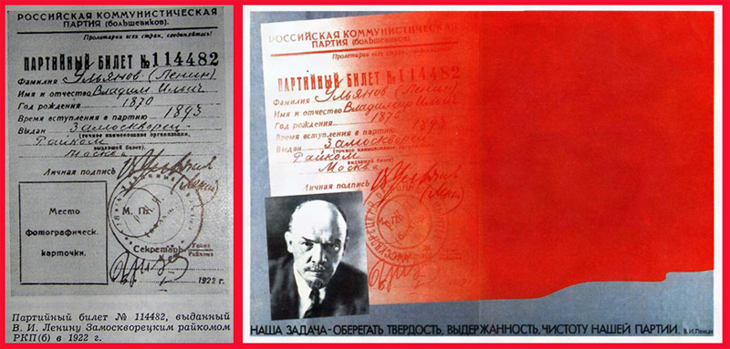 6 мая 1922 в Замоскворецкий райкоме партии Ленину выдали партбилет № 114482, в котором проставлена ​​дата его вступления в партию - 1893